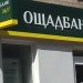 Banki Ukrainy ujawniają tajemnice bankowe: deputowany ludowy Żeleznyak ostrzegł ludność