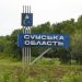 W ciągu dnia Rosjanie przeprowadzili 65 ataków na obszar przygraniczny obwodu sumskiego