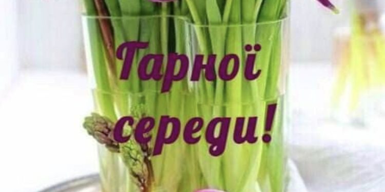 Dobra środa w obrazkach: motywujące pozdrowienia dla inspiracji i dobrego dnia