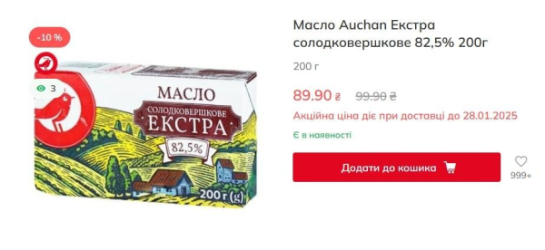 Ціни на молочні продукти в Україні знижуються: експерт пояснив причини