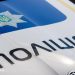 Skradziono datki o wartości milionów hrywien: policja złapała grupę szahrajów