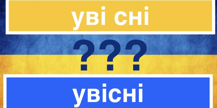 We śnie czy we śnie: jak pisać razem czy osobno?