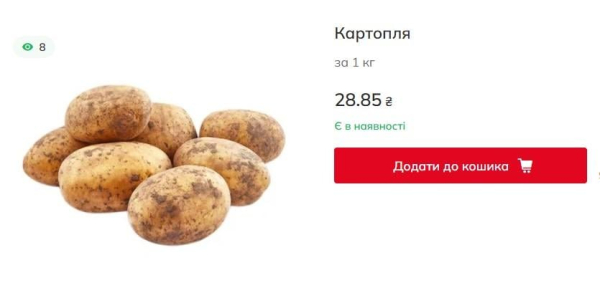 В Україні знову дорожчає картопля: скільки зараз коштує кілограм