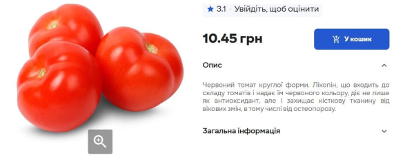 В Україні ціни на помідори несподівано пішли вгору: скільки коштує кілограм