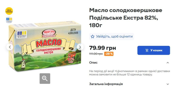 Ціни на молочні продукти в Україні знижуються: експерт пояснив причини