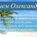 Alexandra Angel Day: Kiedy na zdjęciach obchodzone są najlepsze pozdrowienia