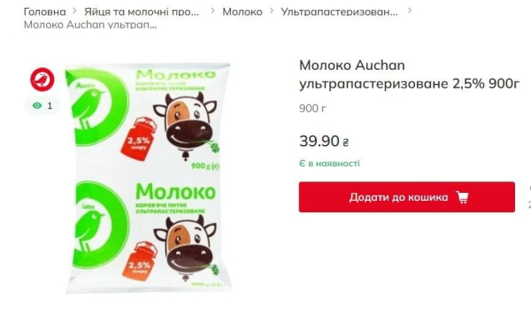 В Україні падають оптові ціни на молоко: скільки коштує популярний продукт у магазинах