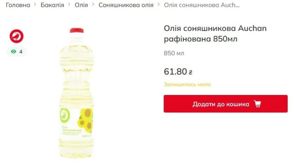 В Україні стрімко зростають ціни на популярний продукт: скільки коштує в магазинах