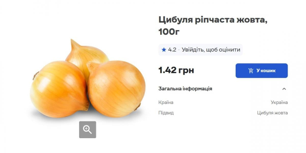 В Україні стрімко дешевшає цибуля: скільки вже коштує кілограм