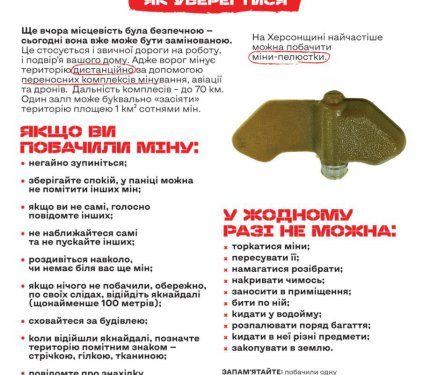 Mieszkańcy obwodu chersońskiego przypomnieli o niebezpieczeństwie min płatkowych