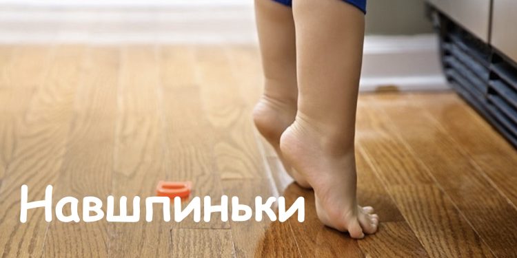 Po holowaniu, na nogach czy z boku? Jak mówić po ukraińskim