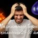 Burze magnetyczne 29-30 marca: prognoza na weekend i porady zdrowotne