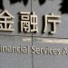 Japonia może zacząć klasyfikować kryptowaluty jako produkty finansowe