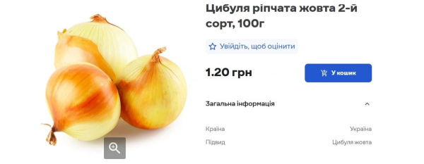 Ціни на цибулю в Україні наближаються до мінімуму за 4 роки: скільки коштує кілограм