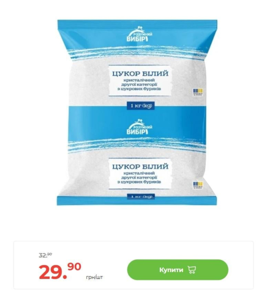 В Україні дорожчає базовий продукт: скільки зараз коштує кілограм