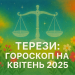 Waga w kwietniu 2025: Horoskop księżycowy – gwiazdy prorocze dla Twojego sukcesu