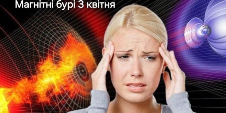 Jak przygotować się na burzę magnetyczną 3 kwietnia: porady lekarzy