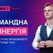 Favbet Tech wyjaśnił, jak zapobiegać kryzysom i rozwijać skuteczną pracę zespołową