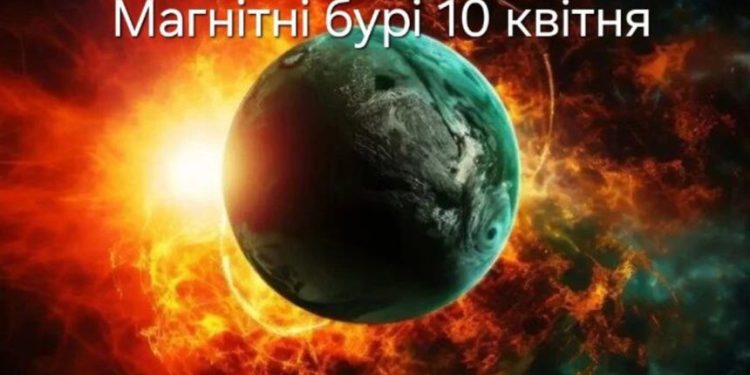 Burza magnetyczna 10 kwietnia: objawy, których nie należy ignorować