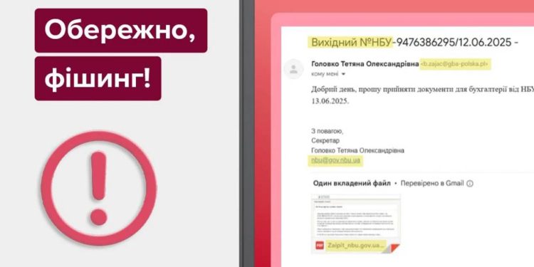 Narodowy Bank Ukrainy ostrzegł przed fałszywymi wiadomościami e-mail z zainfekowanymi plikami, które naśladują oficjalną korespondencję NBU. Jak nie paść ofiarą ataku.