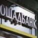 Węgry zatrzymały dwa pojazdy inkasatorskie Oschadbanku z 40 mln dolarów, 35 mln euro i 9 kg złota. Ukraina domaga się uwolnienia 7 obywateli.